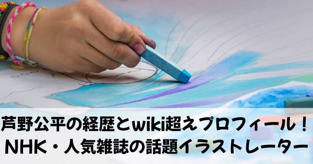 アイキャッチ画像