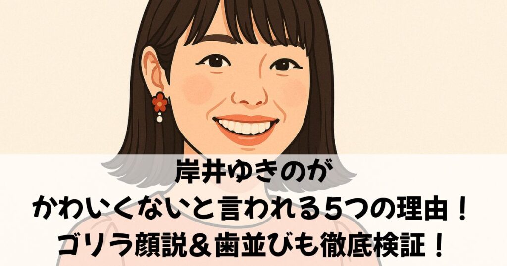 アイキャッチ画像