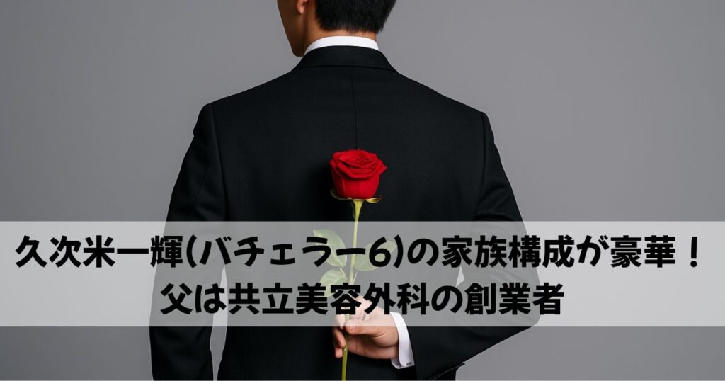 アイキャッチ画像