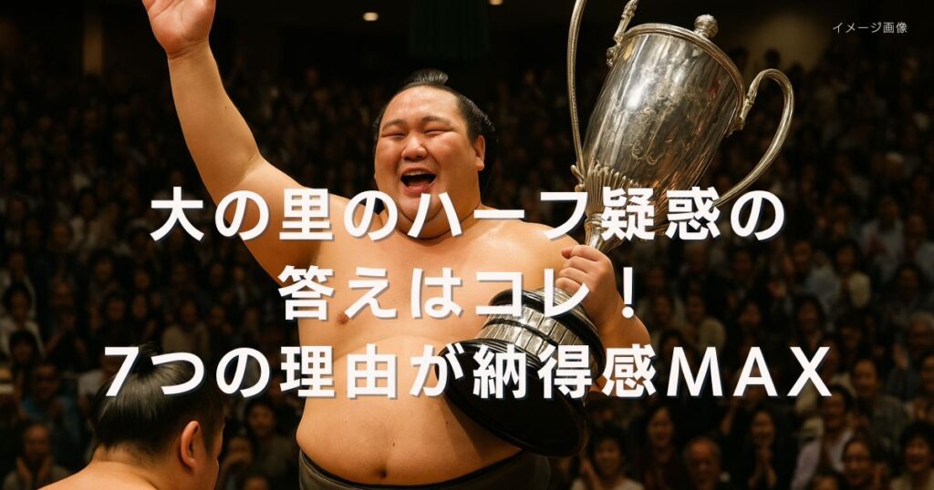 アイキャッチ画像