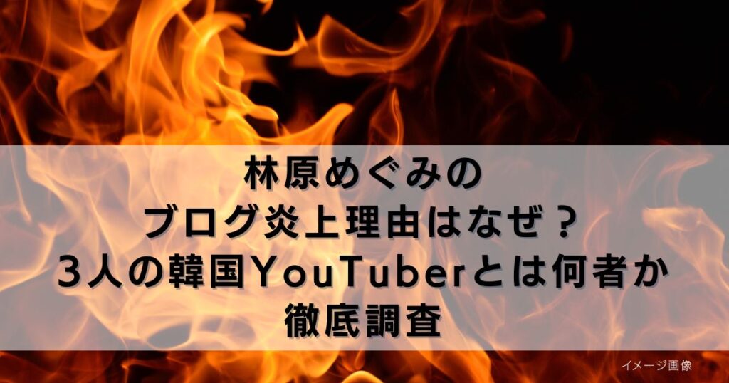 アイキャッチ画像