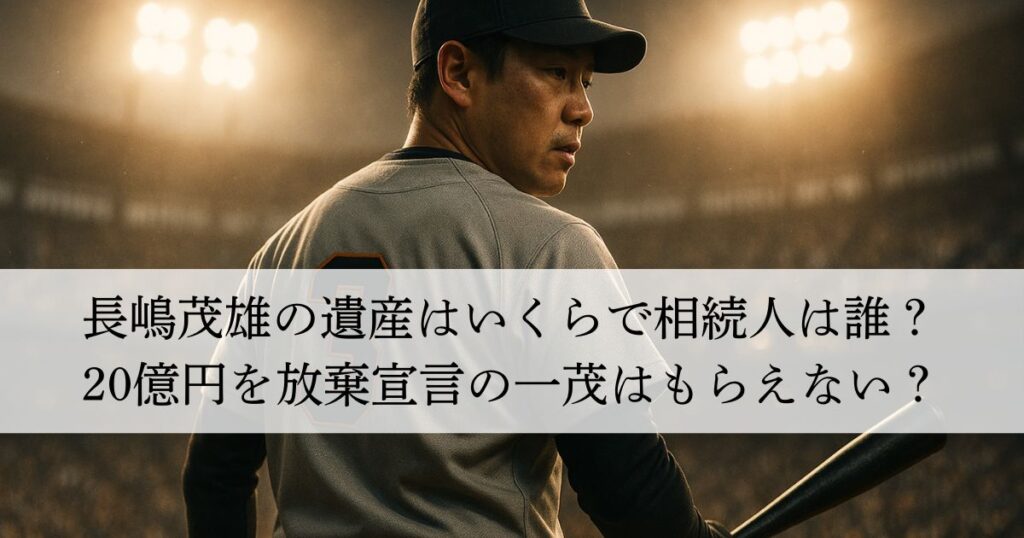 アイキャッチ画像