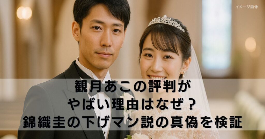 アイキャッチ画像