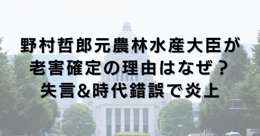 アイキャッチ画像