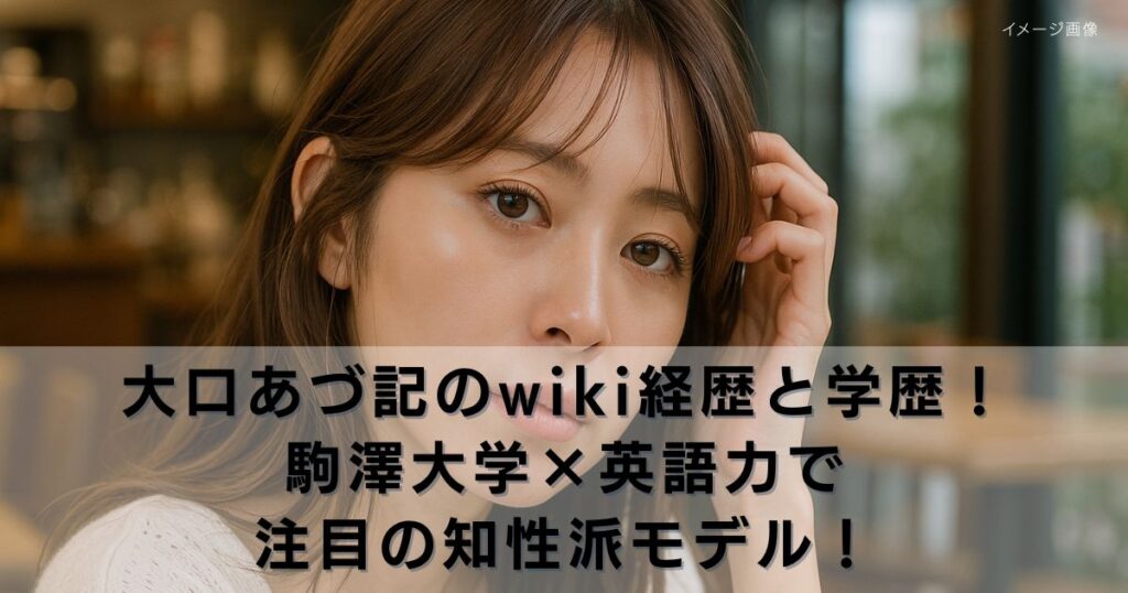 アイキャッチ画像