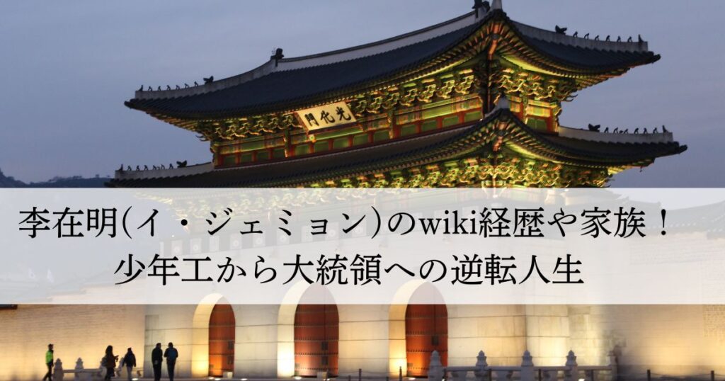 アイキャッチ画像