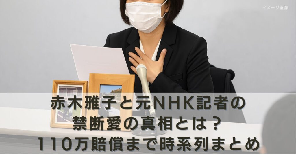 アイキャッチ画像