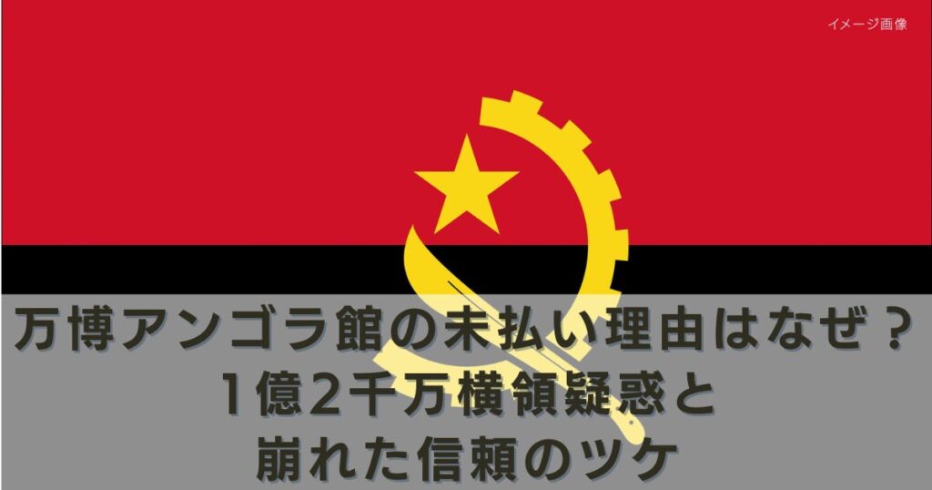 アイキャッチ画像