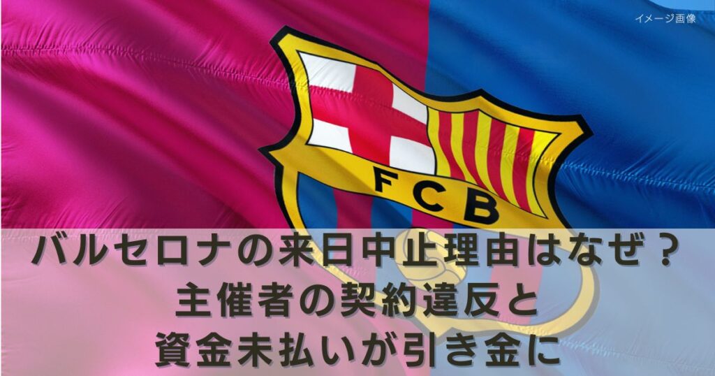 アイキャッチ画像