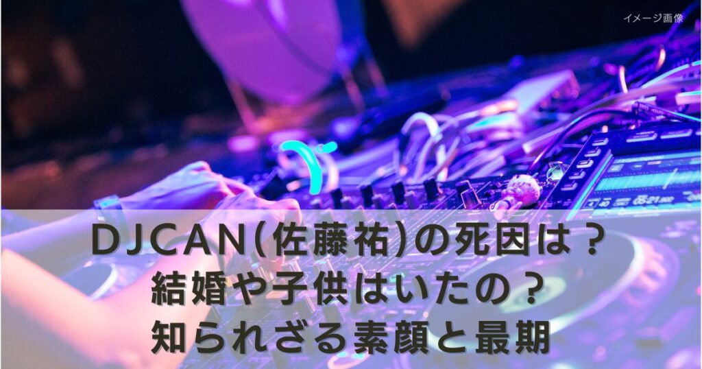 アイキャッチ画像