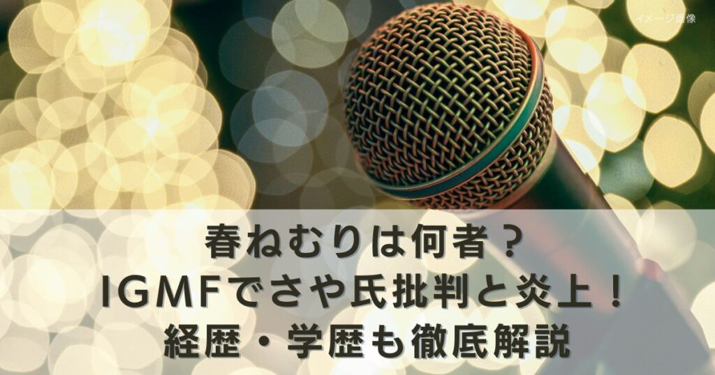 アイキャッチ画像