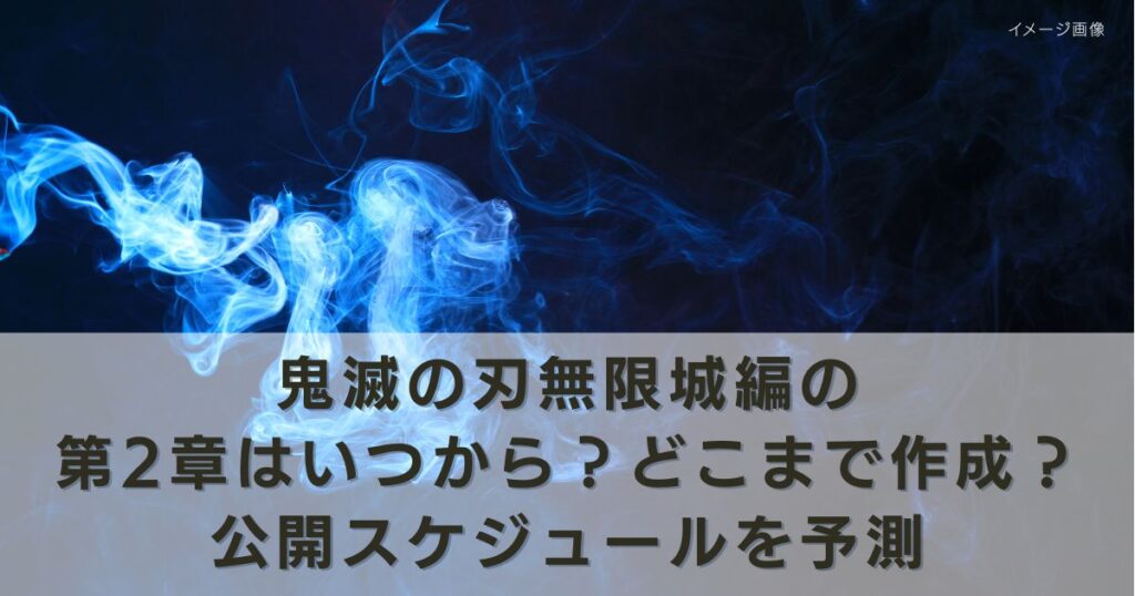 アイキャッチ画像