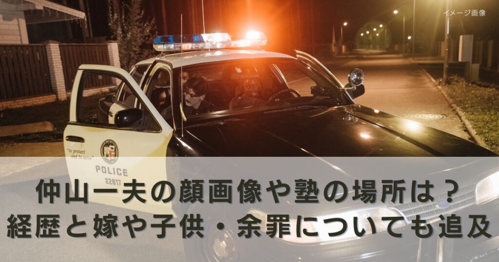 アイキャッチ画像