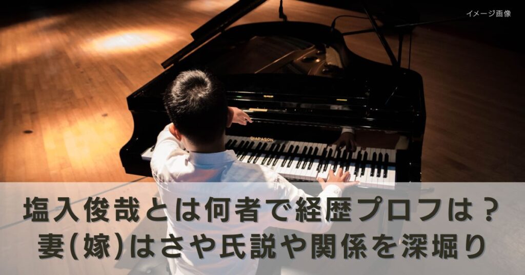 アイキャッチ画像