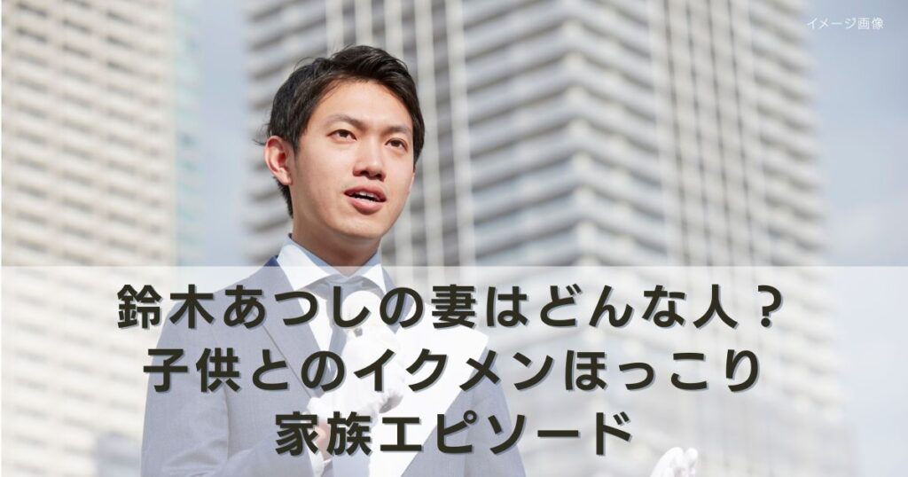 アイキャッチ画像