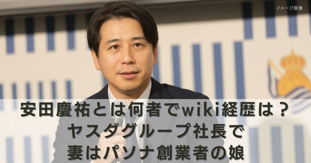 アイキャッチ画像