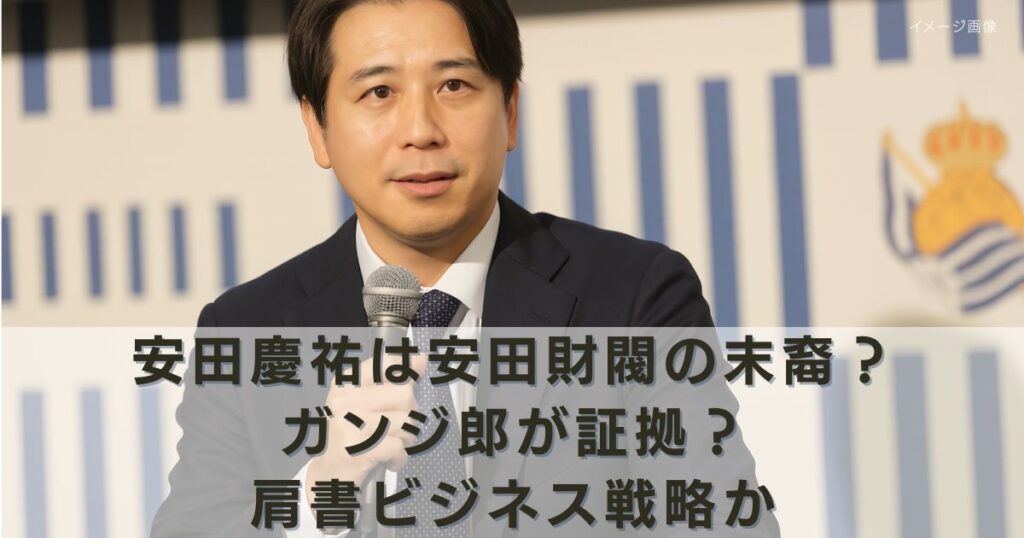 アイキャッチ画像