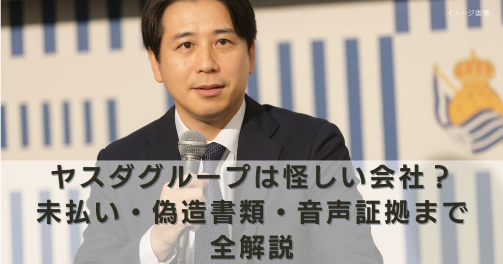 アイキャッチ画像