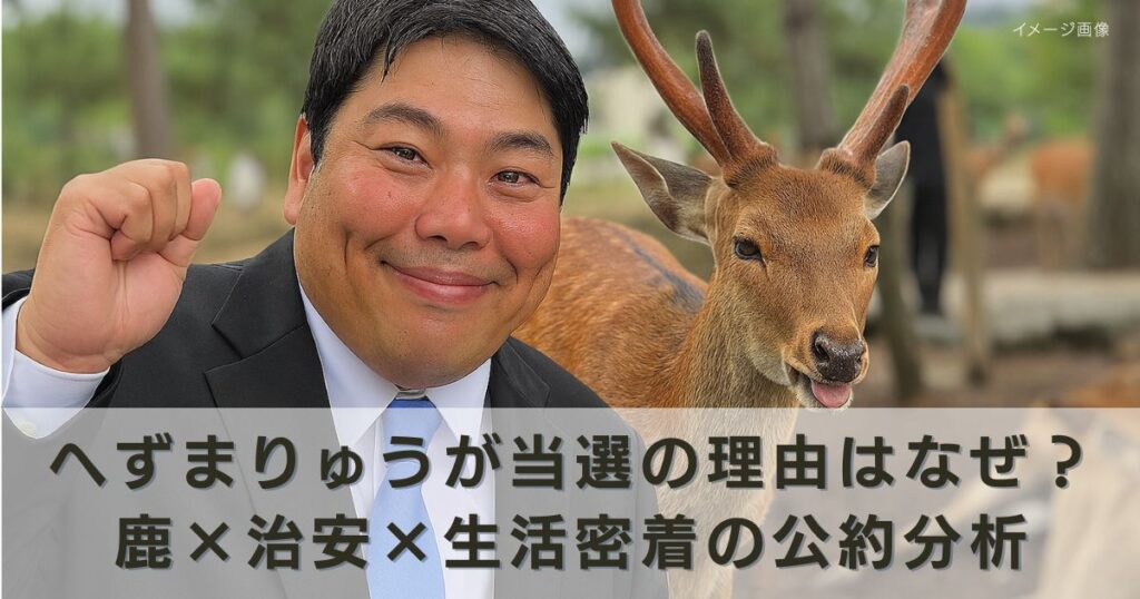 アイキャッチ画像