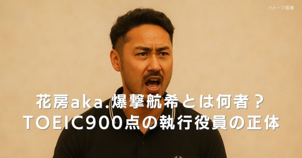 アイキャッチ画像