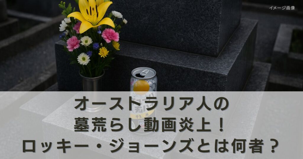 アイキャッチ画像