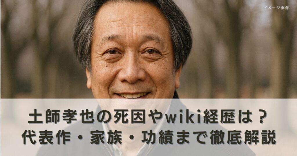 アイキャッチ画像