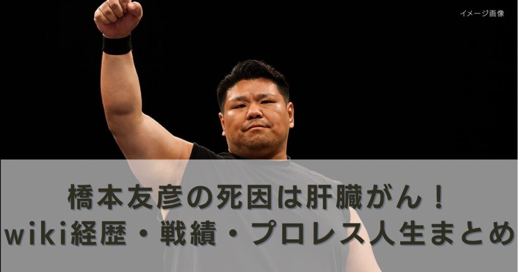 アイキャッチ画像