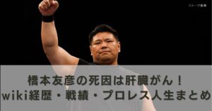 アイキャッチ画像