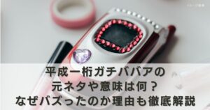 アイキャッチ画像