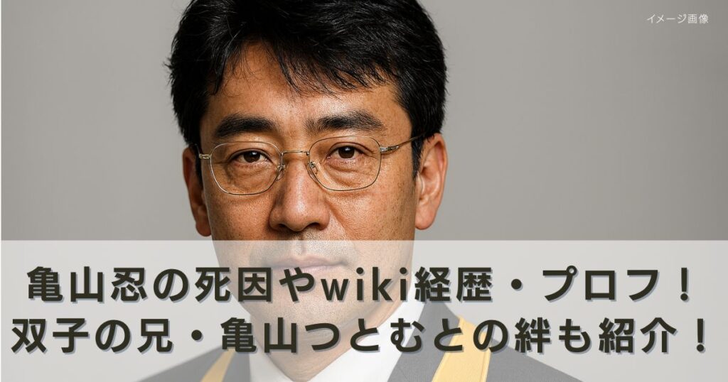 アイキャッチ画像