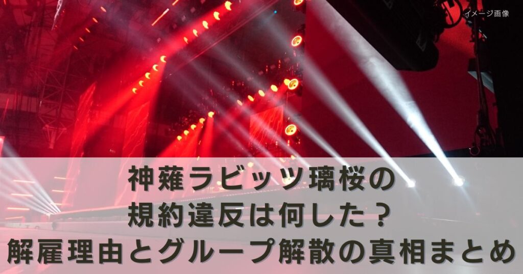 アイキャッチ画像