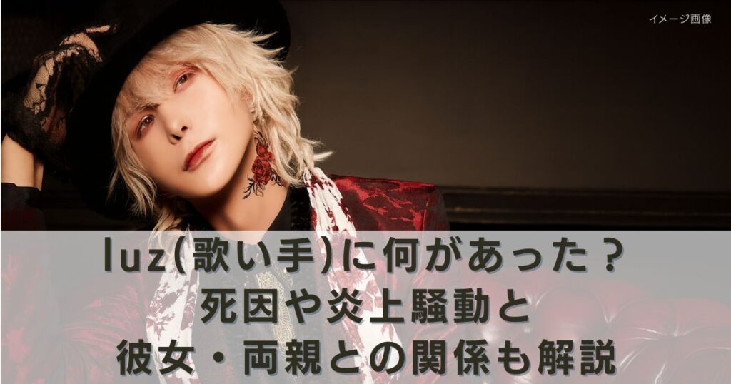 アイキャッチ画像