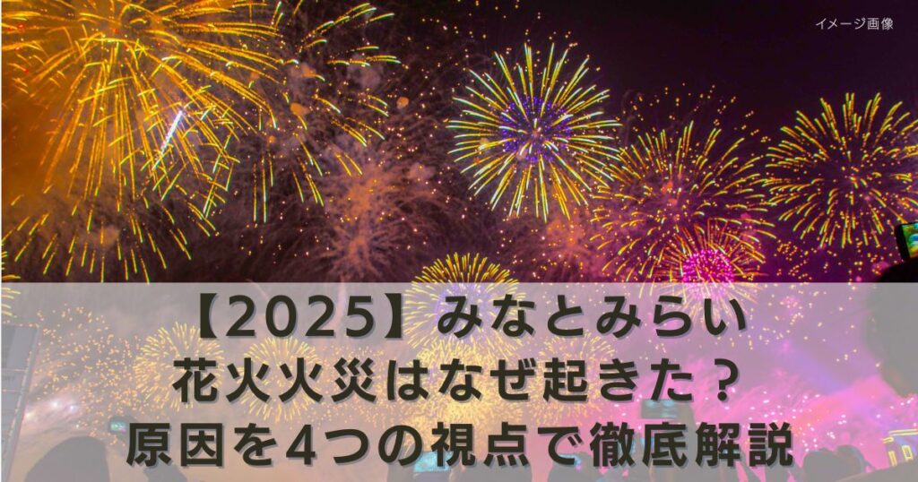 アイキャッチ画像