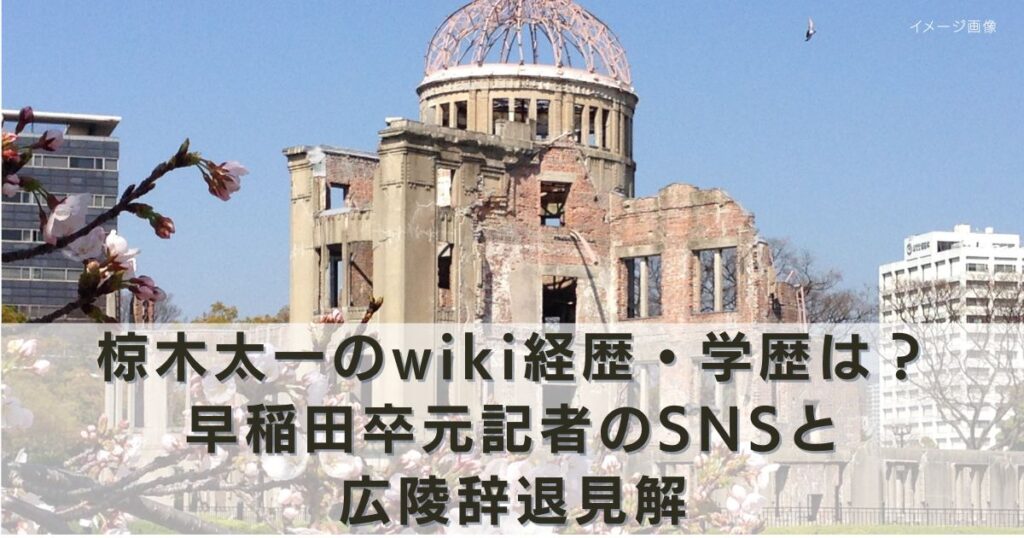 アイキャッチ画像