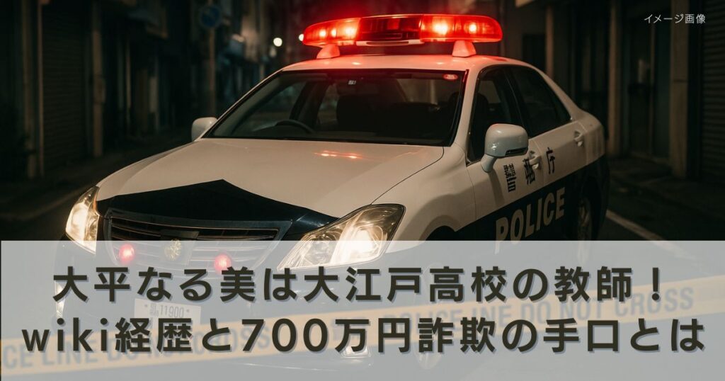 アイキャッチ画像