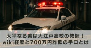 アイキャッチ画像