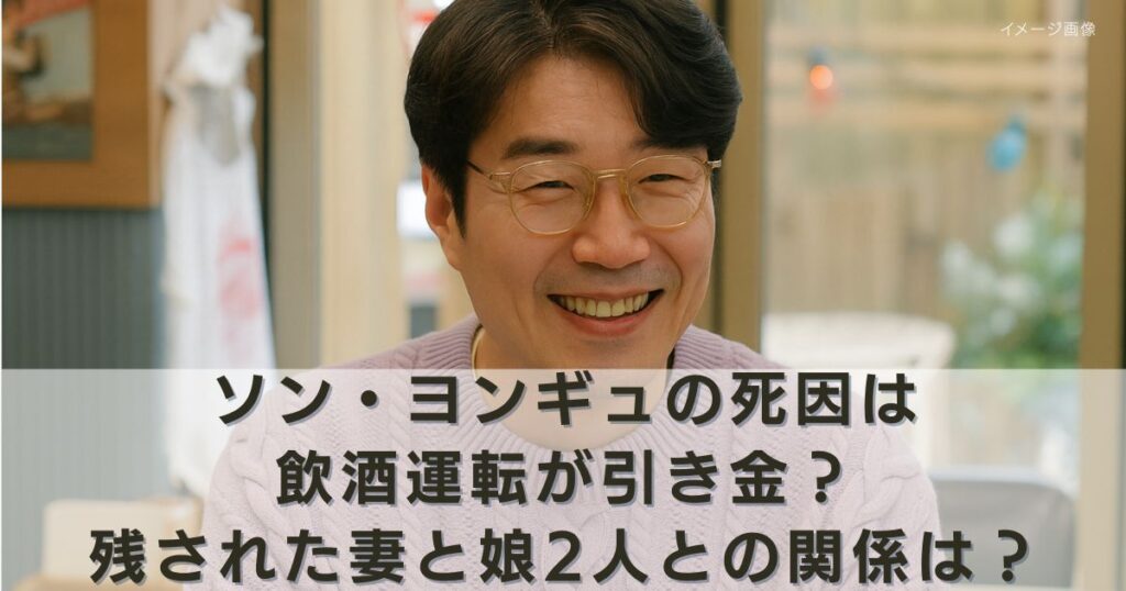 アイキャッチ画像