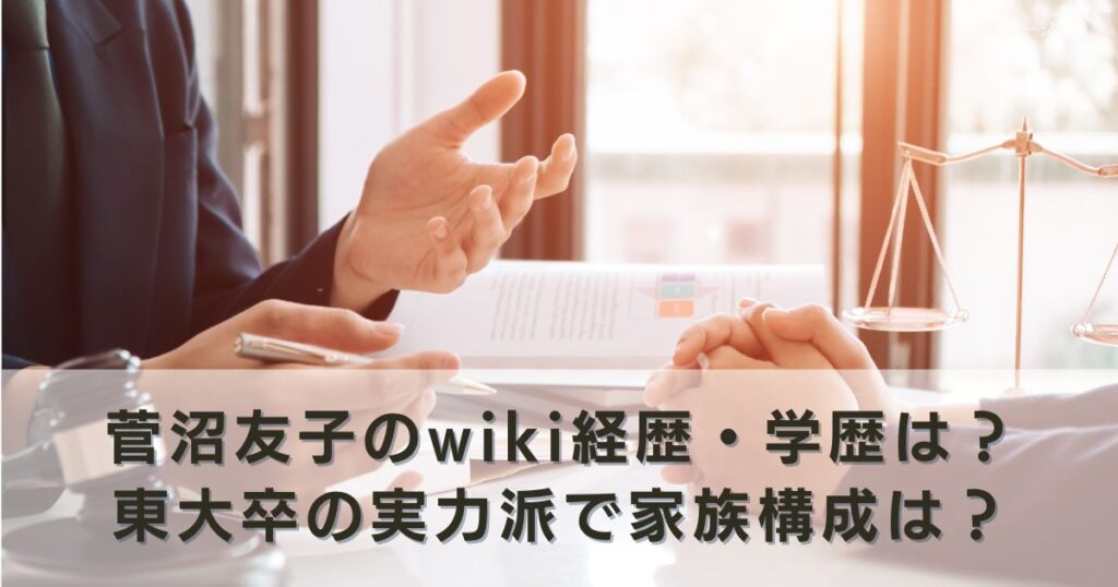 アイキャッチ画像