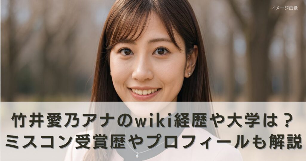 アイキャッチ画像