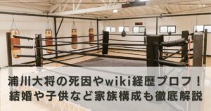 アイキャッチ画像