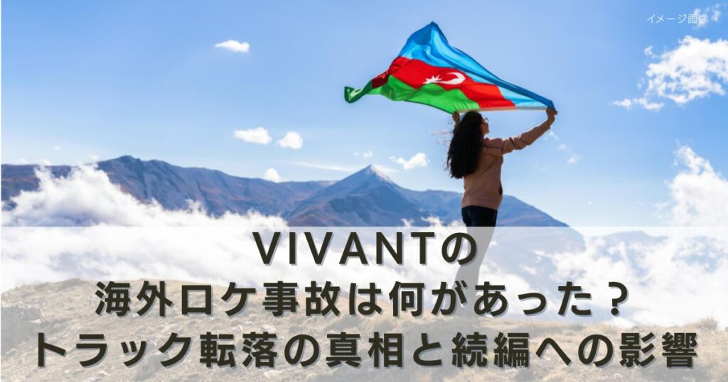 アイキャッチ画像