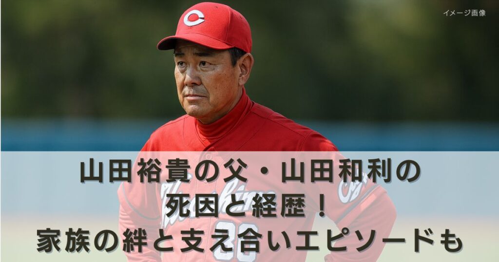 アイキャッチ画像