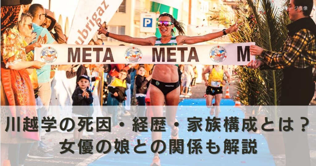 アイキャッチ画像